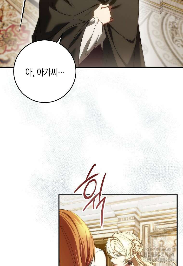 버린 쓰레기는 다시 줍지 않는다 82화 22