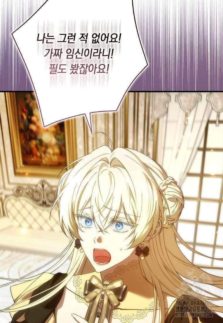 버린 쓰레기는 다시 줍지 않는다 82화 37