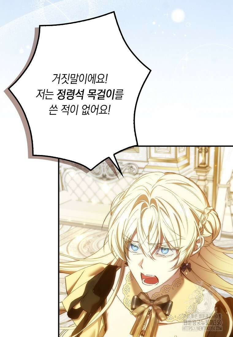 버린 쓰레기는 다시 줍지 않는다 82화 44