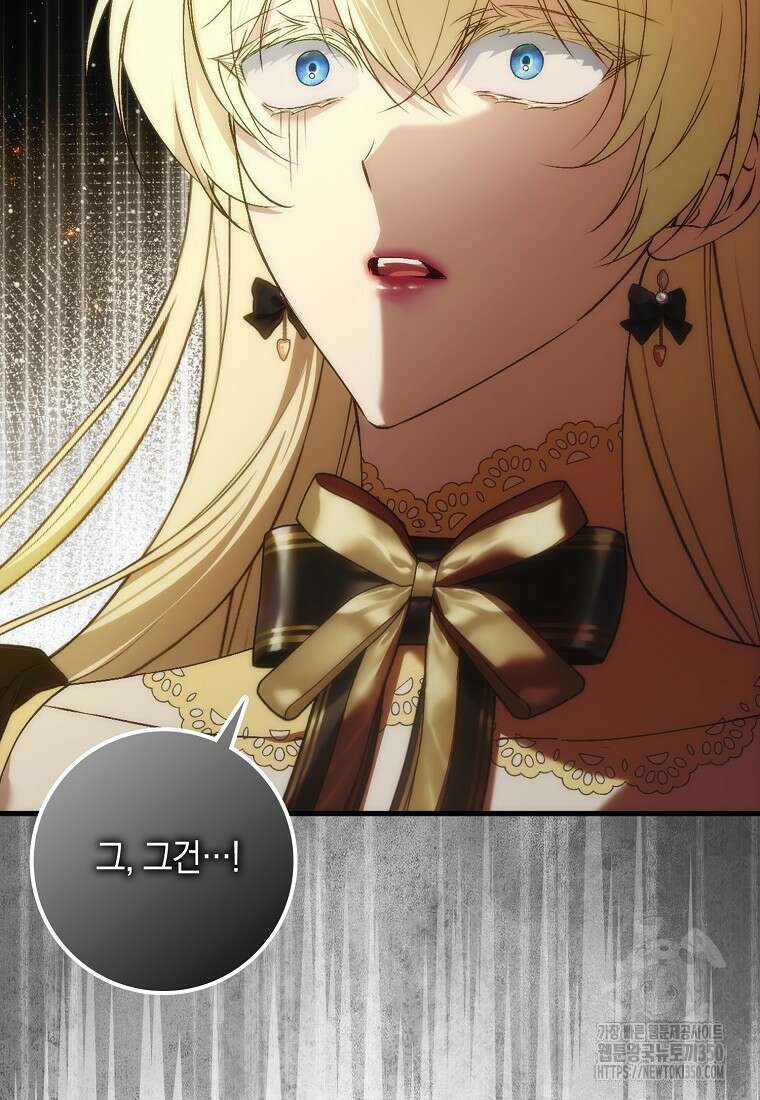 버린 쓰레기는 다시 줍지 않는다 82화 48