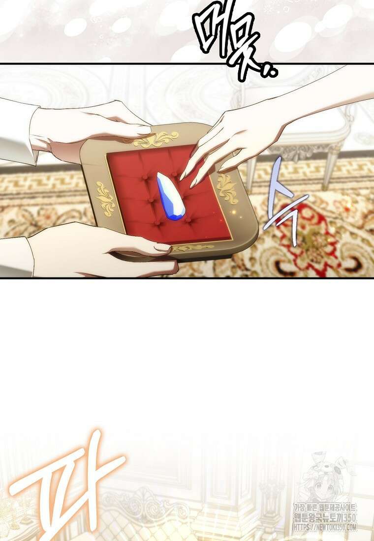 버린 쓰레기는 다시 줍지 않는다 82화 64
