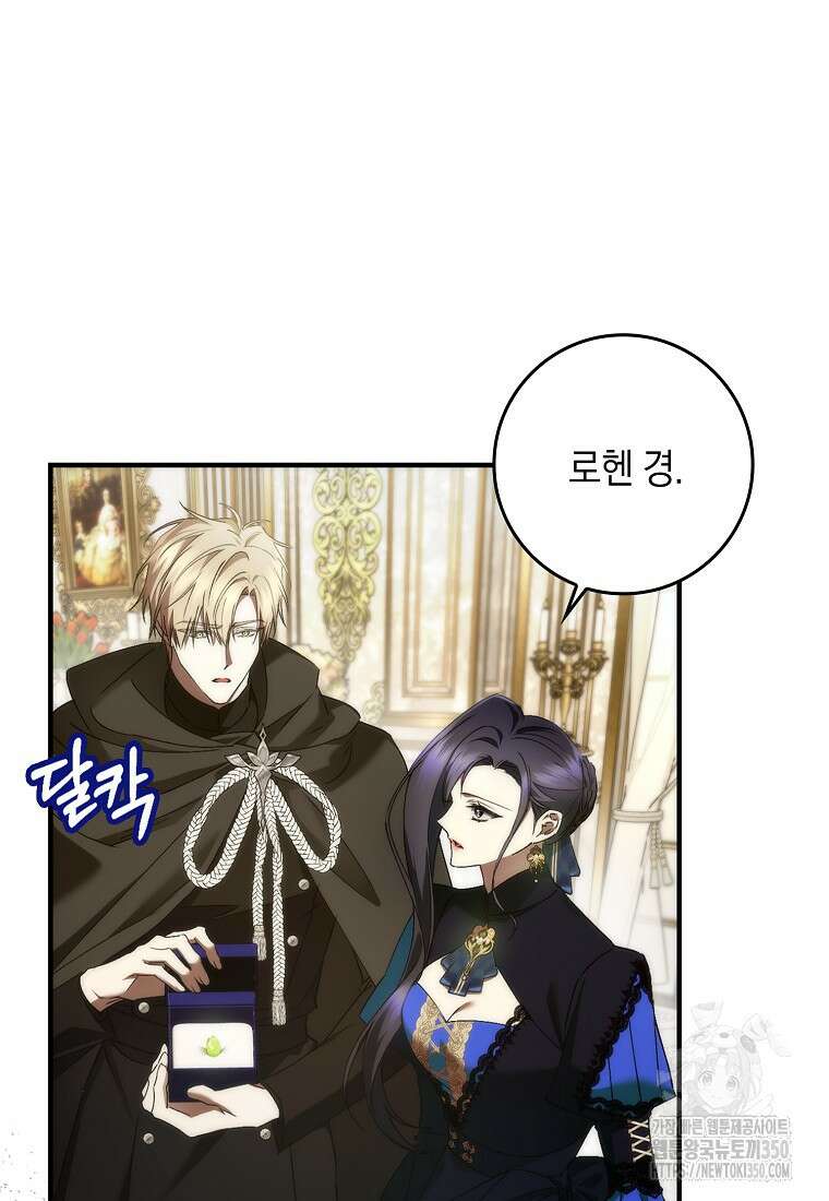 버린 쓰레기는 다시 줍지 않는다 82화 68