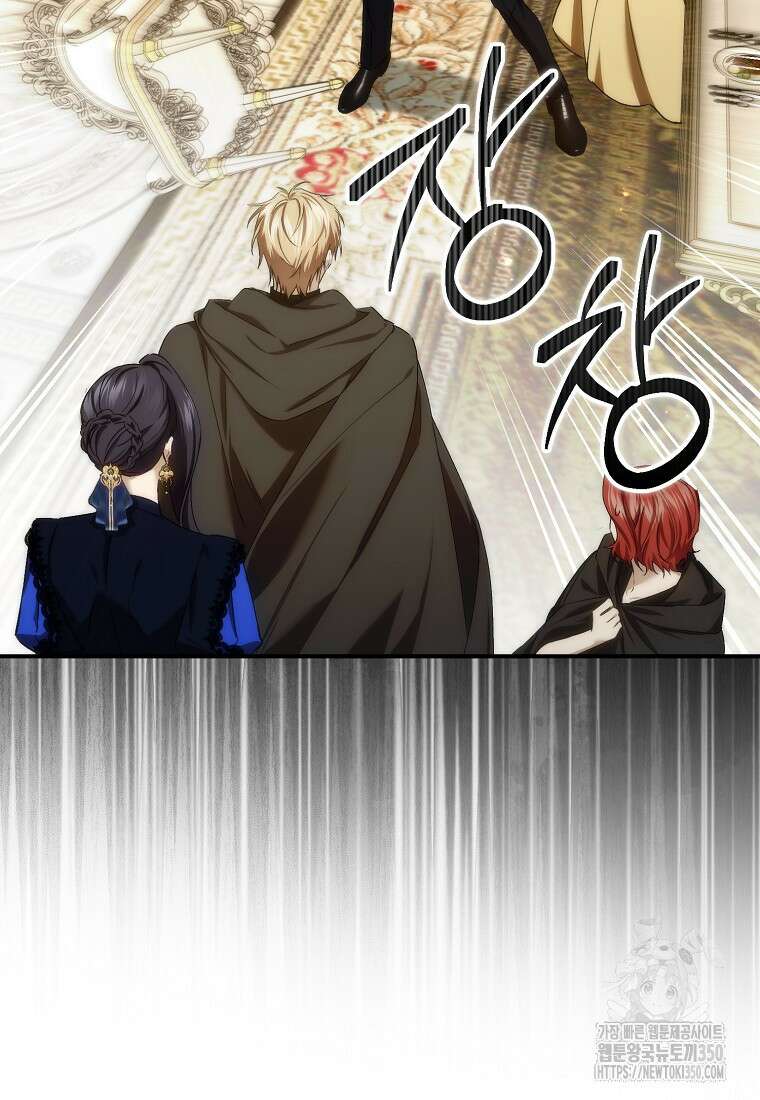 버린 쓰레기는 다시 줍지 않는다 82화 89