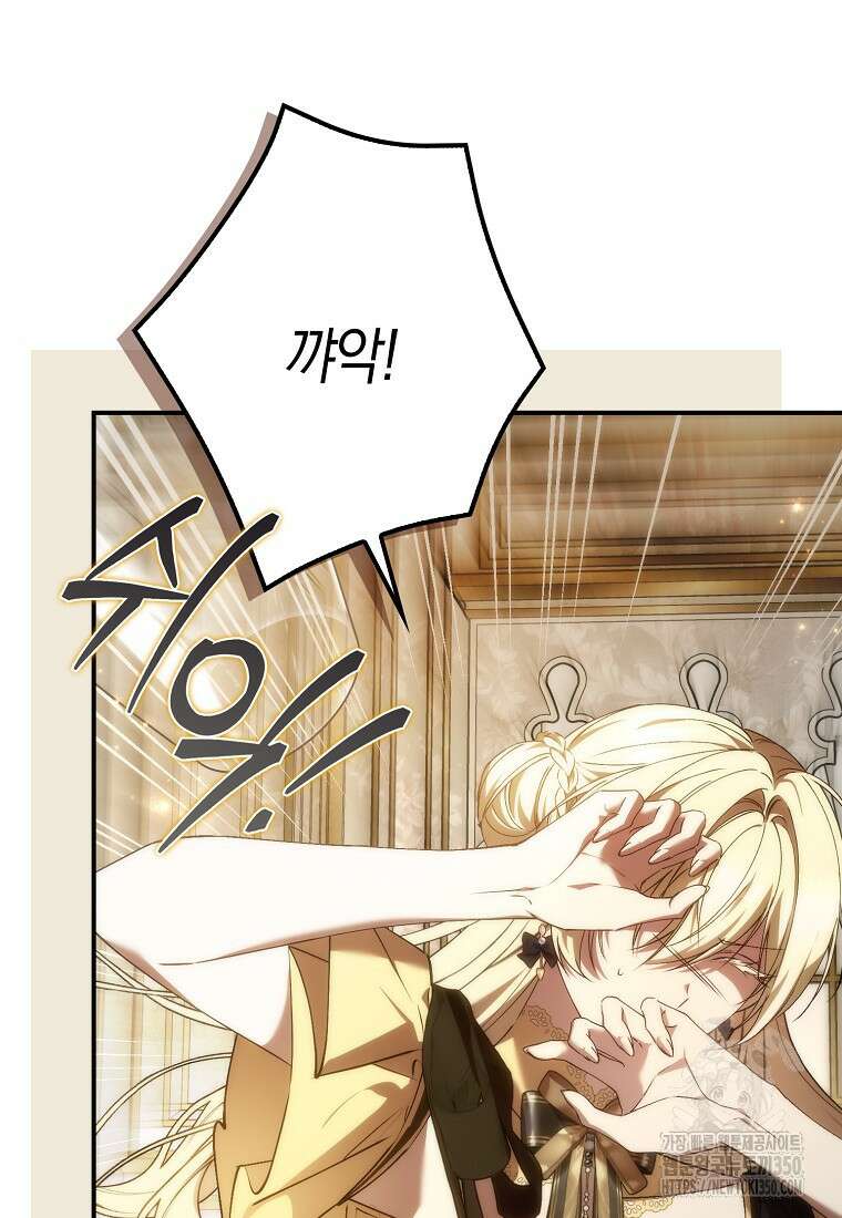 버린 쓰레기는 다시 줍지 않는다 82화 95