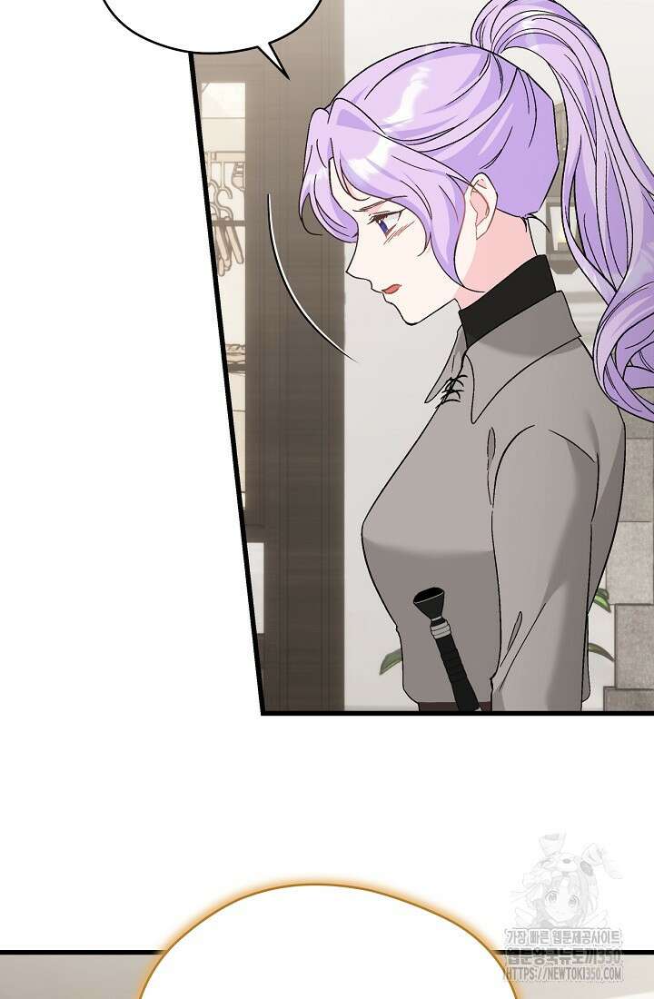 최강자 남주의 라이벌을 그만두었더니 31화 2