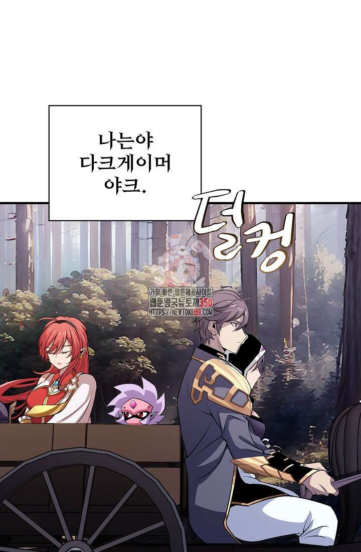그땐 득템인 줄 몰랐다 55화 1