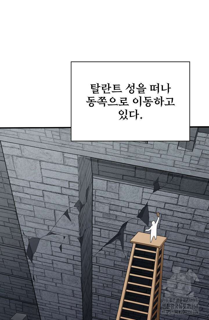 그땐 득템인 줄 몰랐다 55화 4