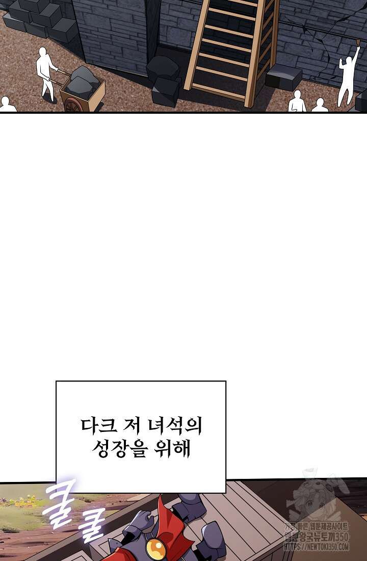 그땐 득템인 줄 몰랐다 55화 5