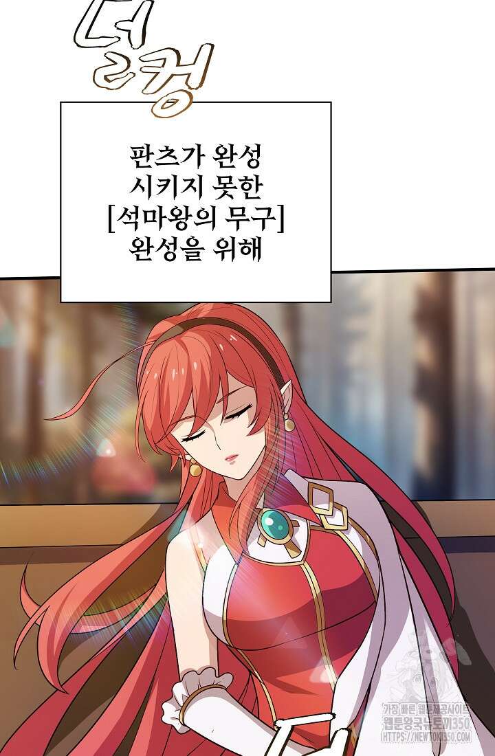 그땐 득템인 줄 몰랐다 55화 7