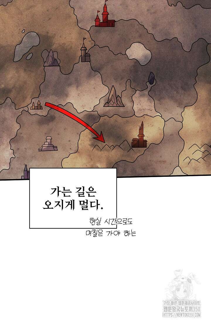 그땐 득템인 줄 몰랐다 55화 10
