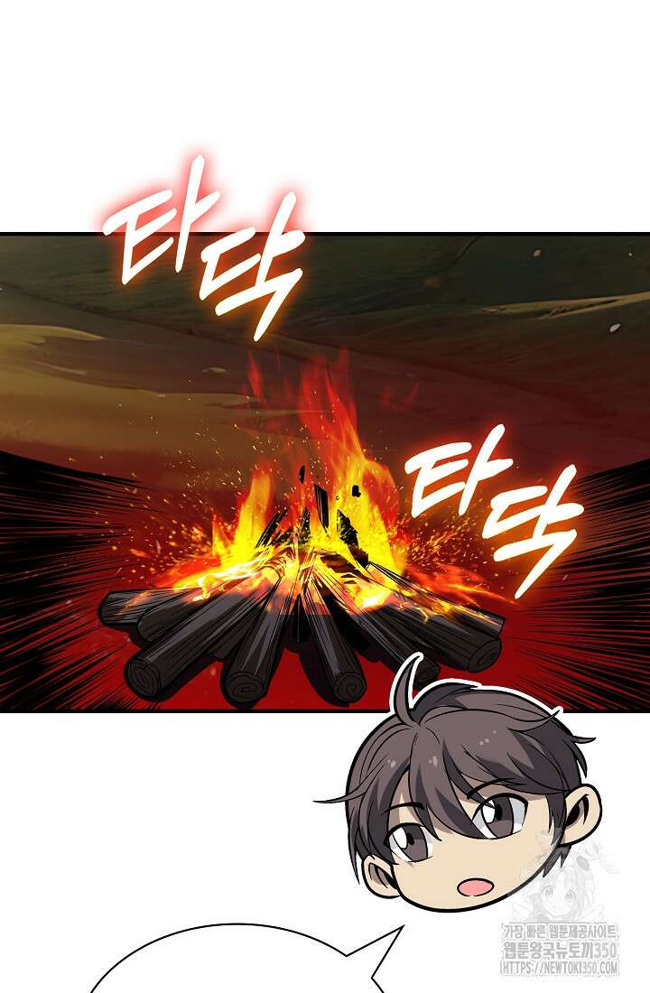 그땐 득템인 줄 몰랐다 55화 17