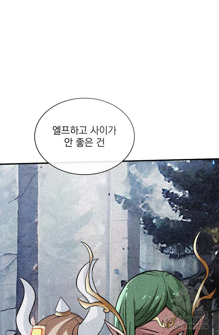 그땐 득템인 줄 몰랐다 55화 23