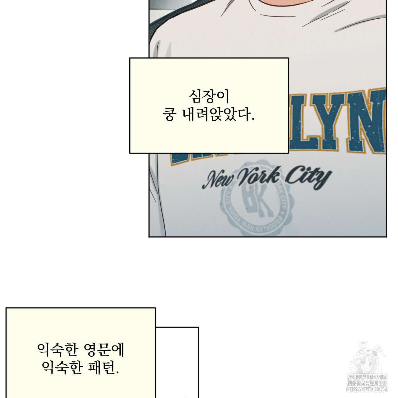 어브노말 룸메이트 68화 4
