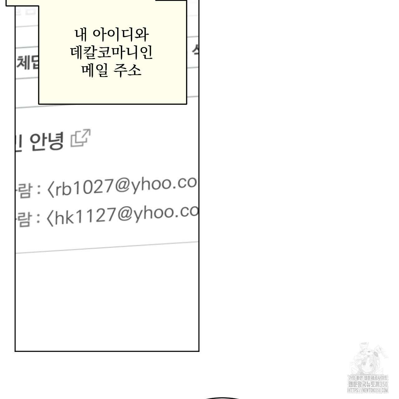어브노말 룸메이트 68화 5