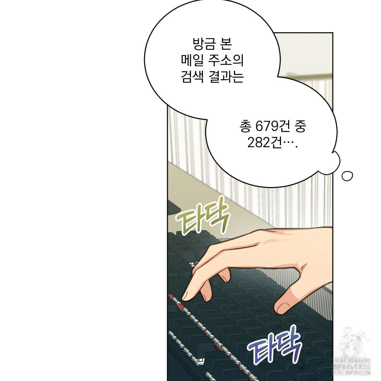 어브노말 룸메이트 68화 6