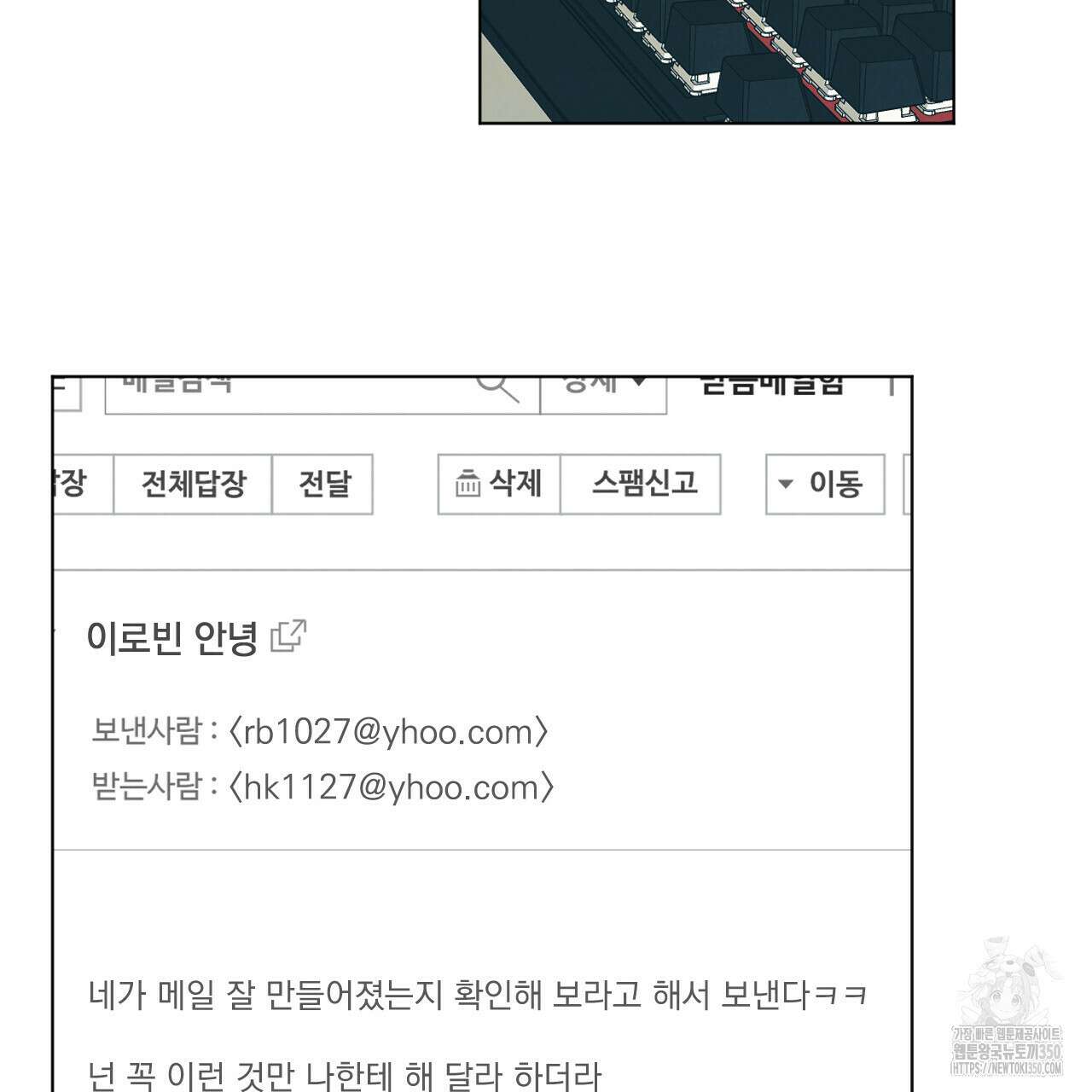 어브노말 룸메이트 68화 7