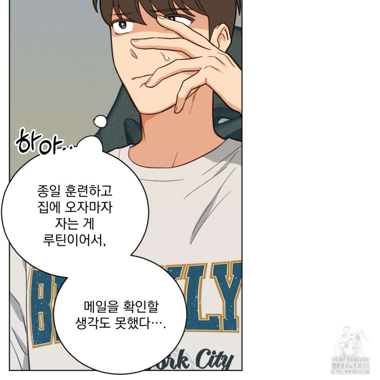 어브노말 룸메이트 68화 15