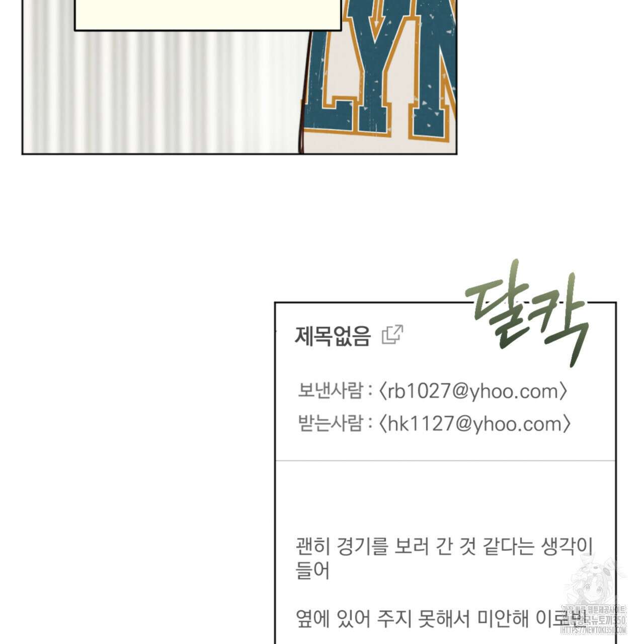 어브노말 룸메이트 68화 19
