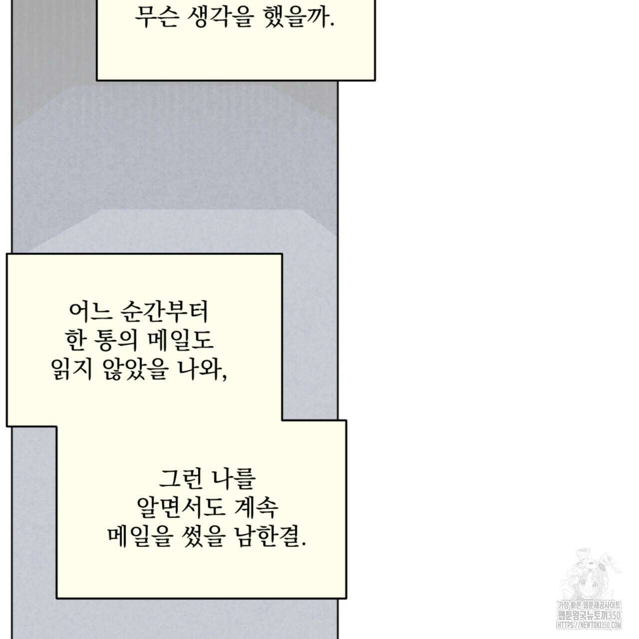 어브노말 룸메이트 68화 21