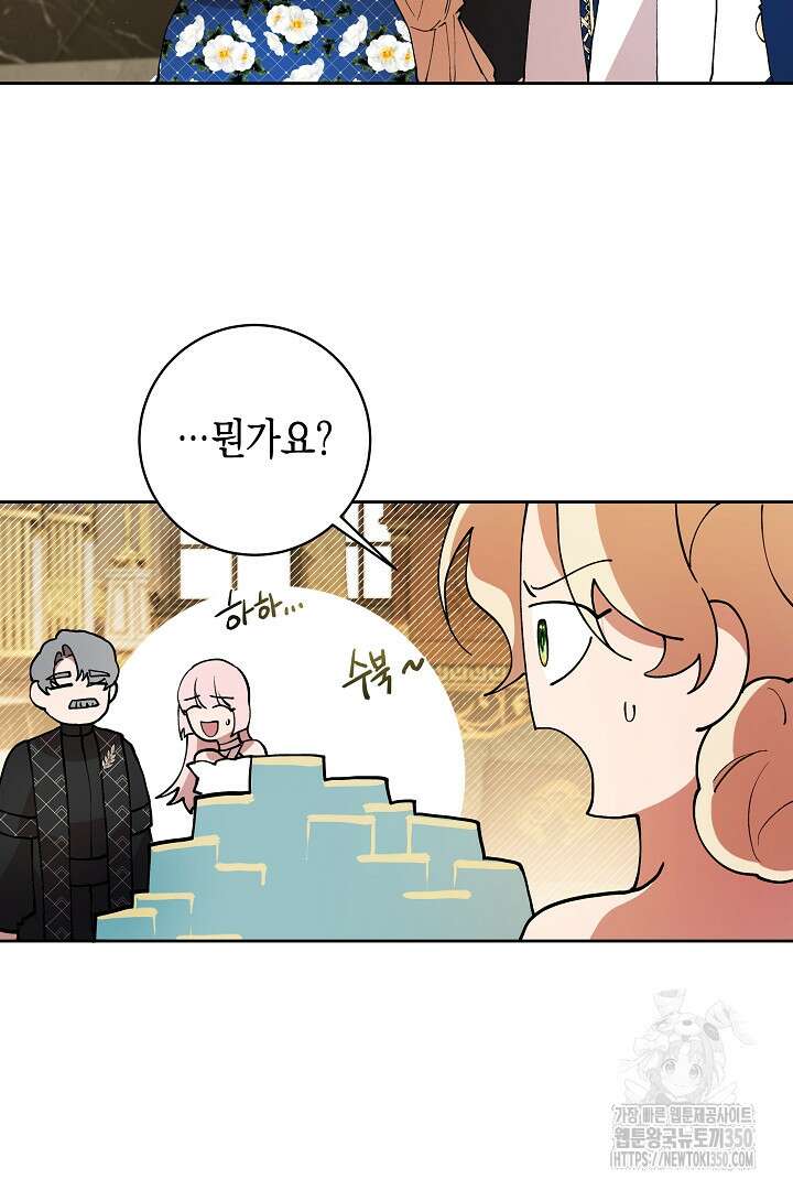 이 구역의 미친 악녀는 나야 46화 2
