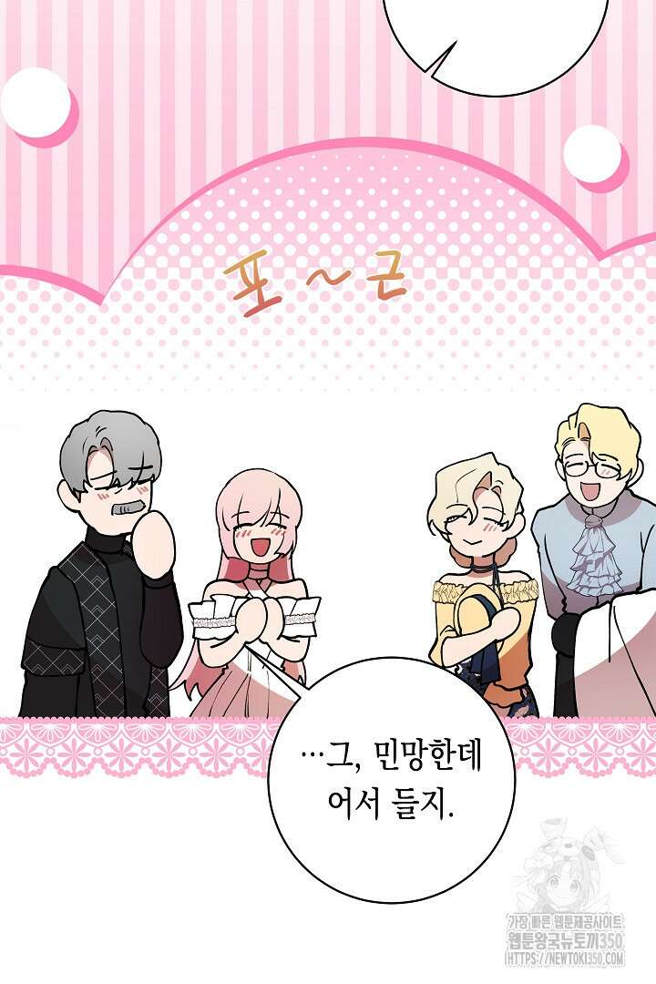 이 구역의 미친 악녀는 나야 46화 7
