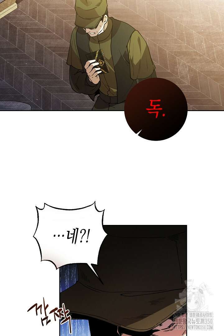 이 구역의 미친 악녀는 나야 51화 11