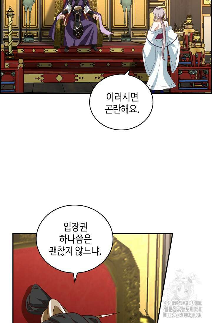 무련전봉 1325화 3