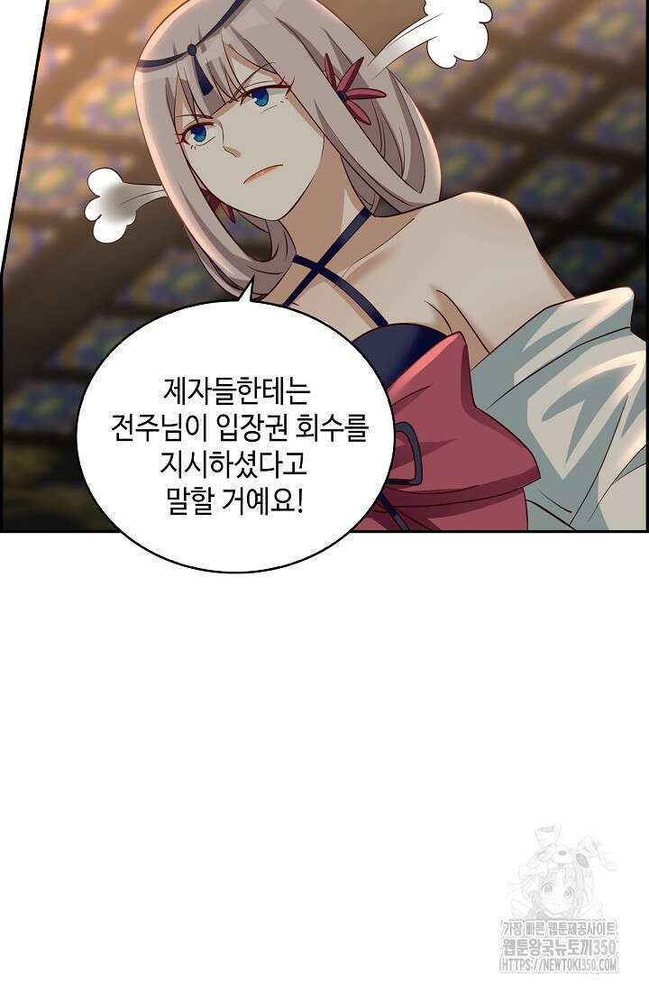 무련전봉 1325화 5