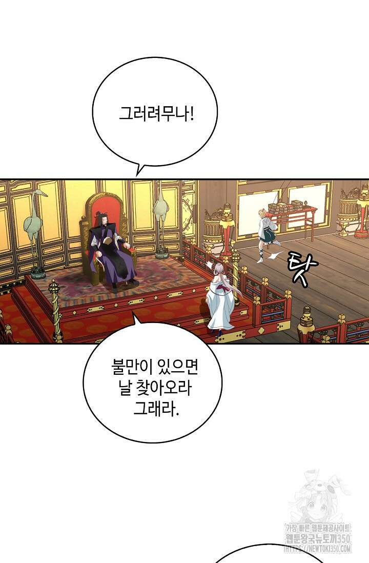무련전봉 1325화 6