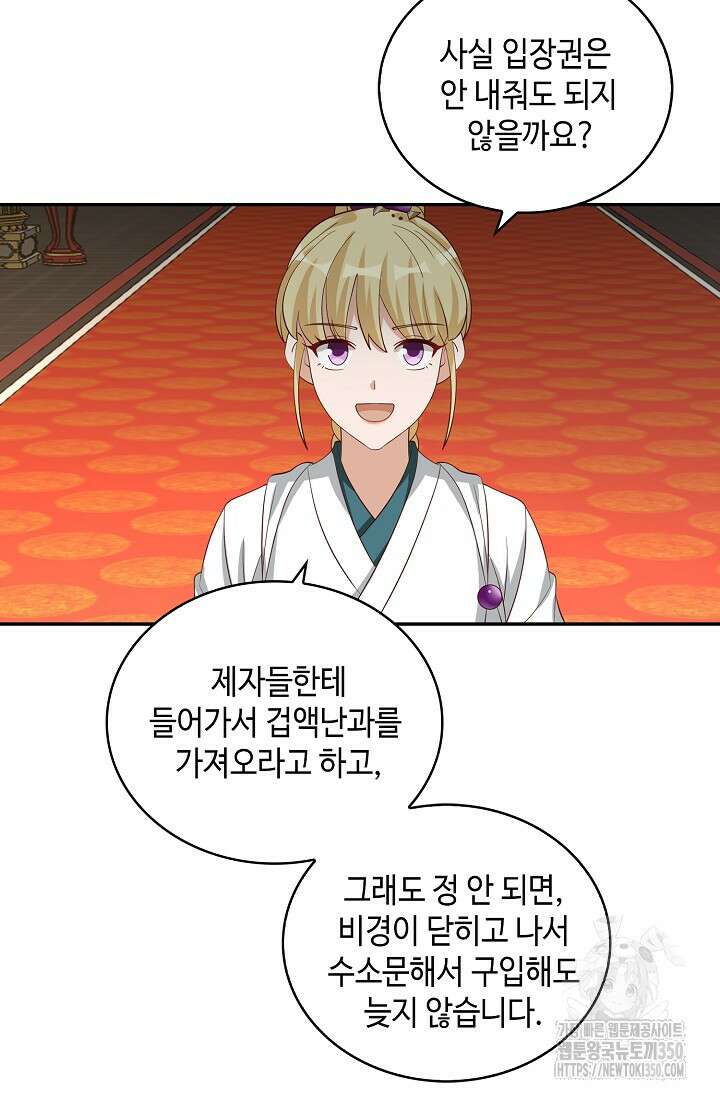 무련전봉 1325화 7