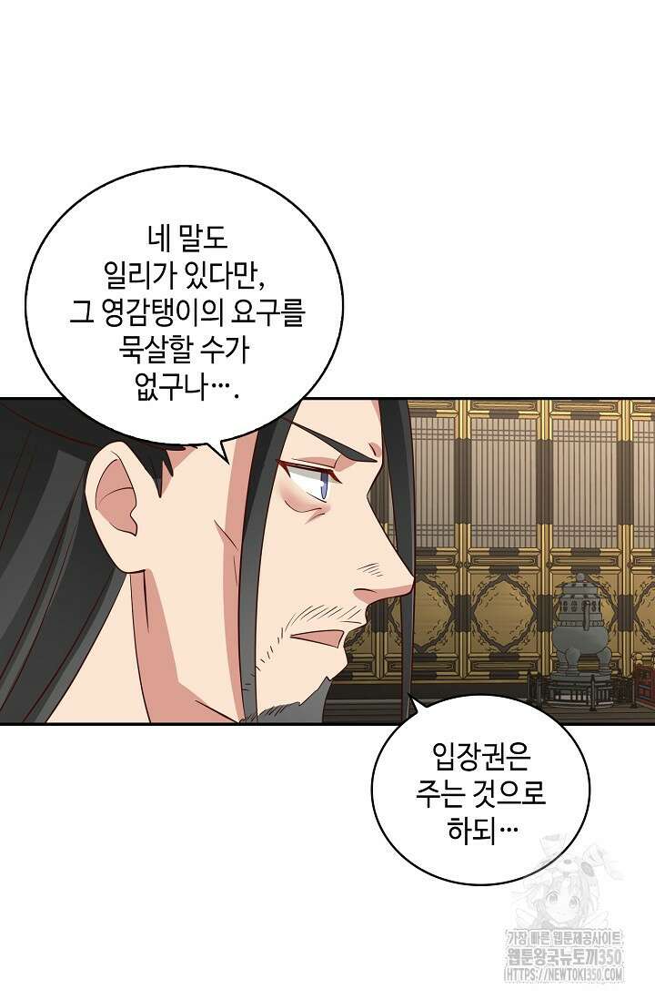 무련전봉 1325화 8