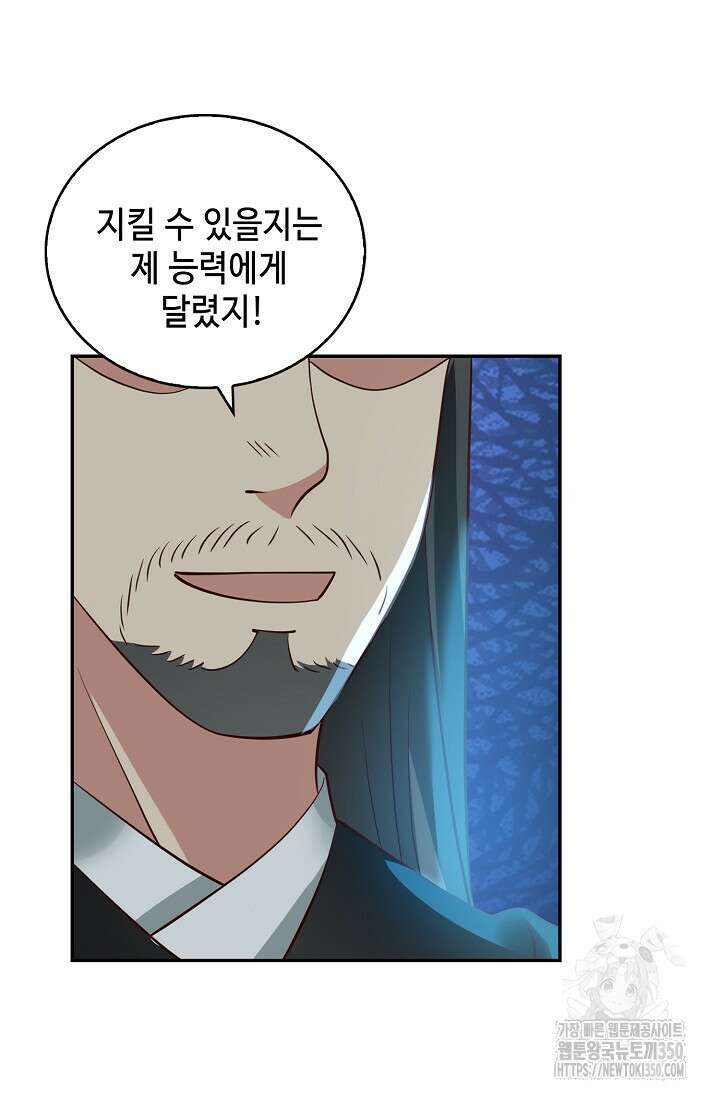 무련전봉 1325화 9