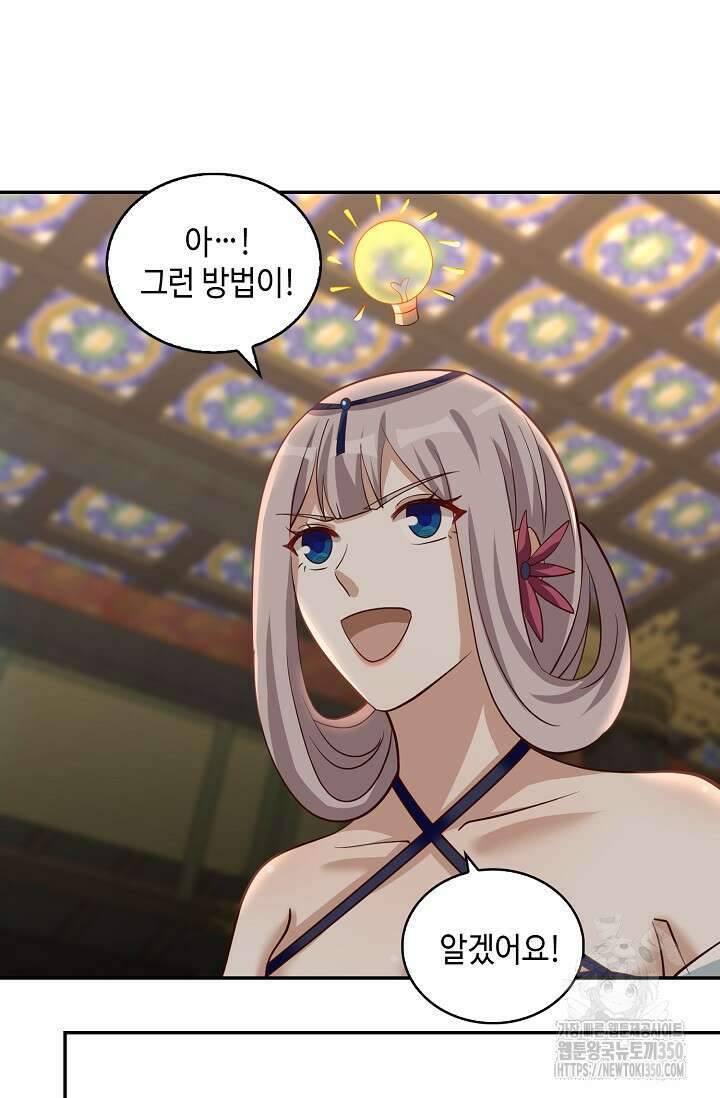 무련전봉 1325화 10