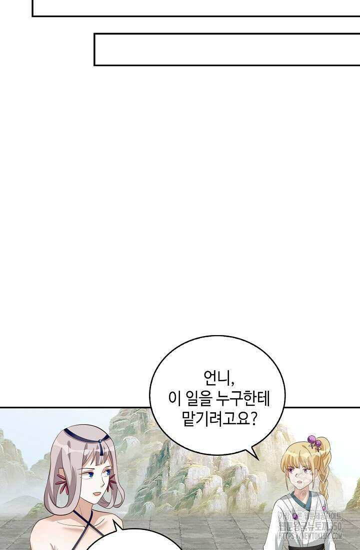 무련전봉 1325화 11