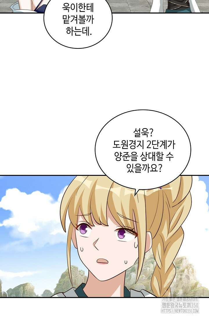 무련전봉 1325화 12