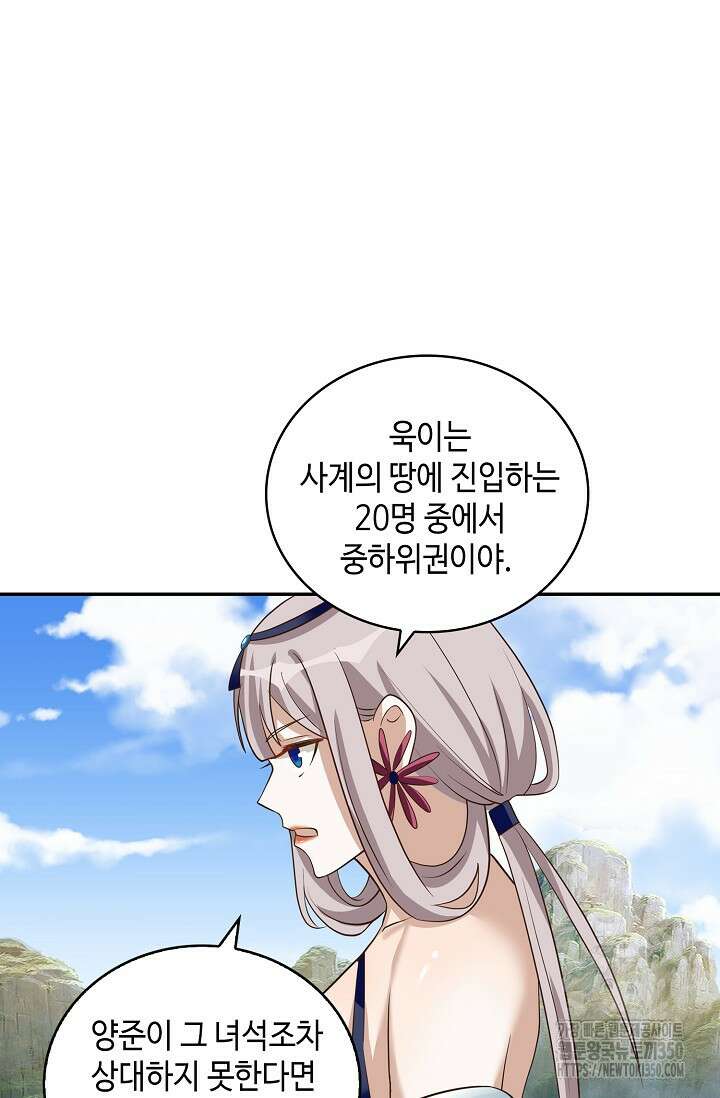 무련전봉 1325화 13