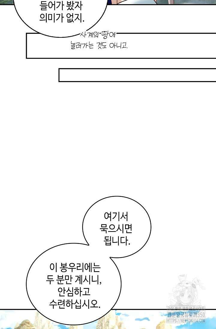 무련전봉 1325화 14