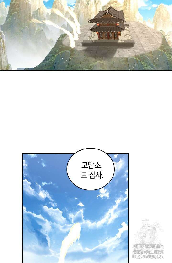 무련전봉 1325화 15