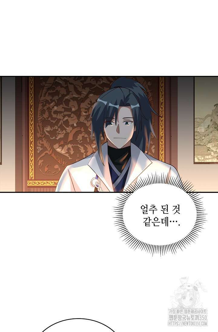 무련전봉 1325화 19