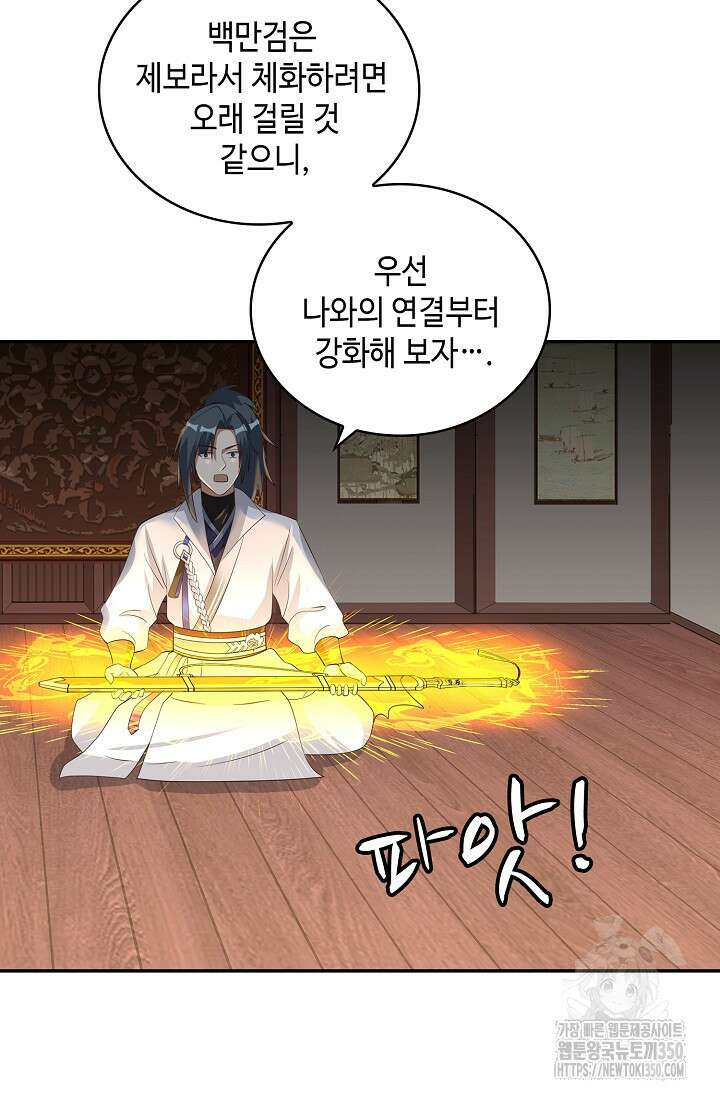 무련전봉 1325화 20