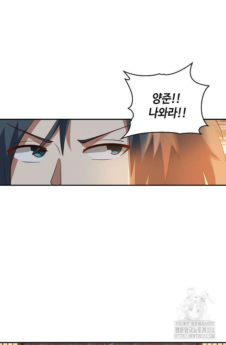 무련전봉 1325화 21