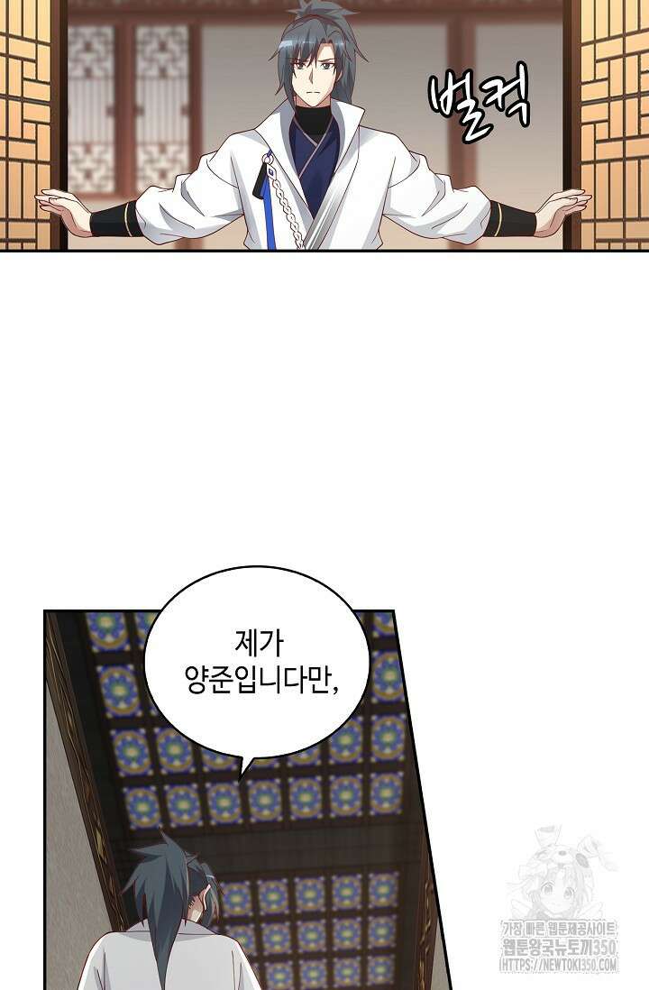 무련전봉 1325화 22