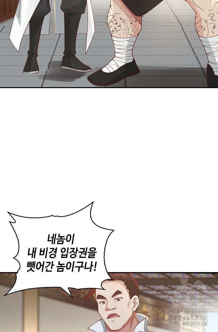 무련전봉 1325화 25