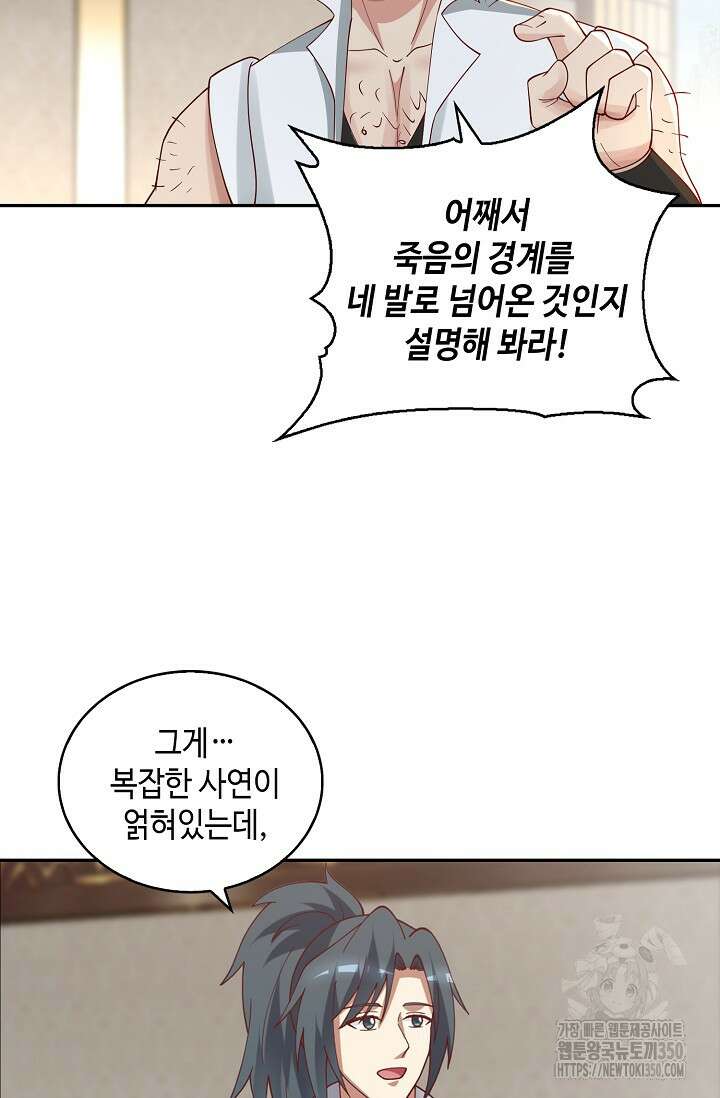 무련전봉 1325화 26