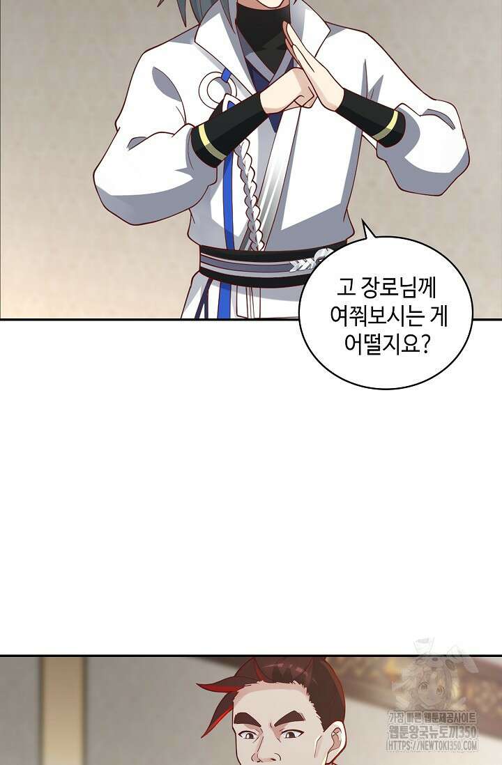 무련전봉 1325화 27