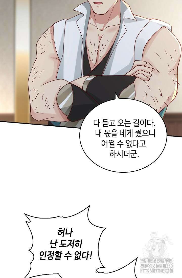 무련전봉 1325화 28
