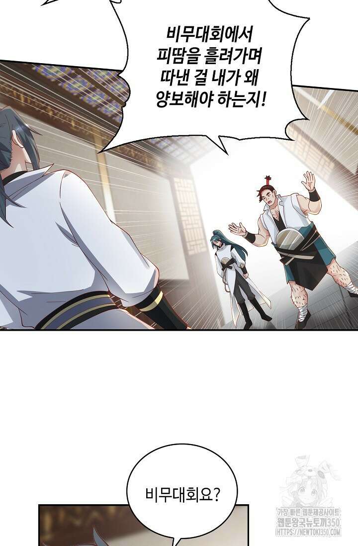 무련전봉 1325화 29