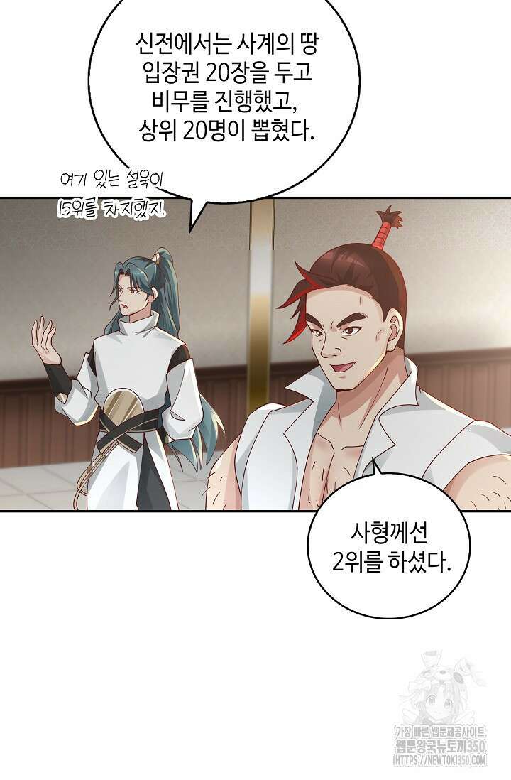 무련전봉 1325화 31