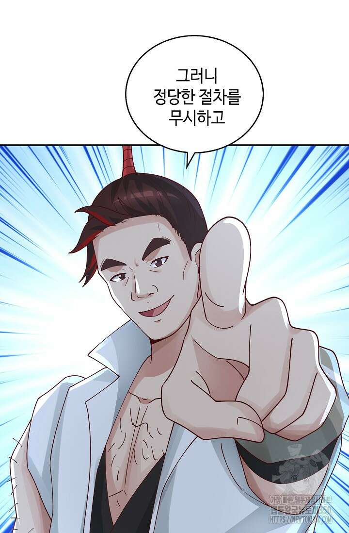 무련전봉 1325화 32