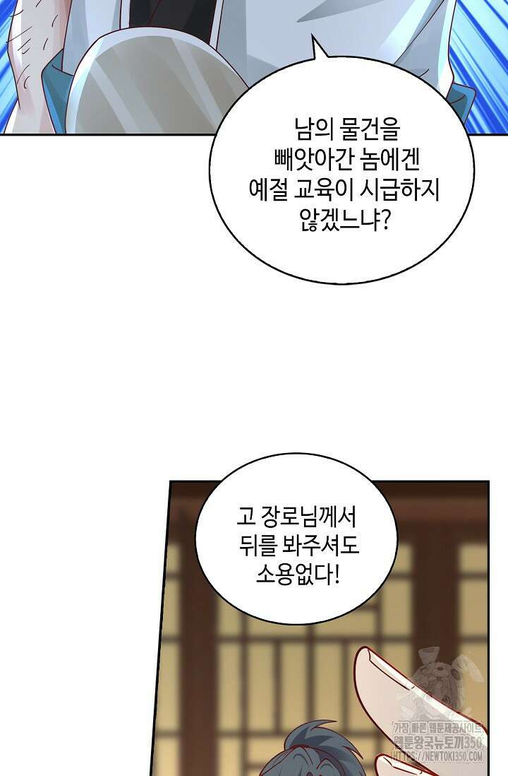 무련전봉 1325화 33